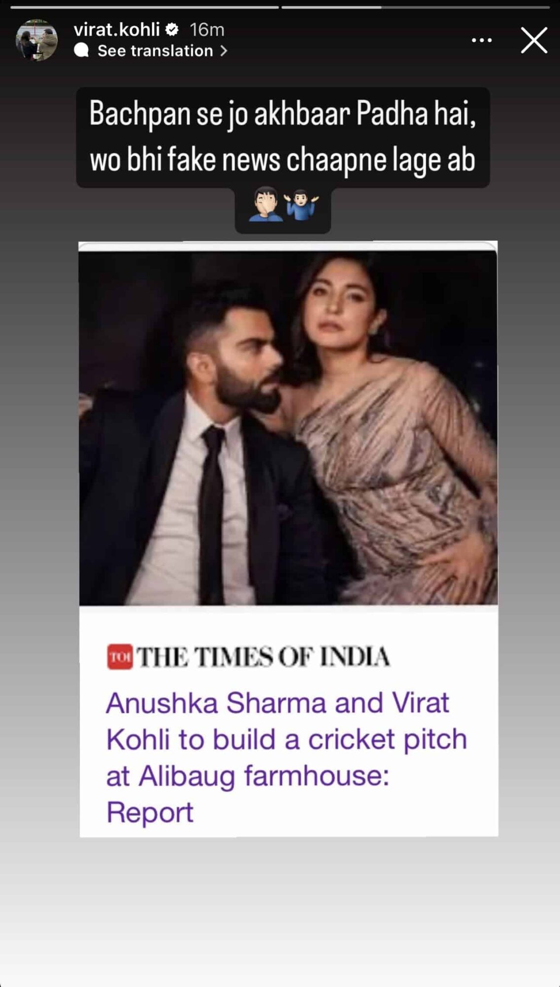 ‘Bachpan se jo akhbaar padha wo bhi…’ - Virat Kohli Hits Back at Media House Over False Story stepped forward to quash the rumours about a cricket pitch being part of his under-construction