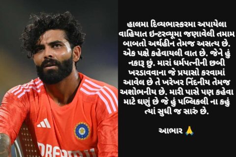 Ravindra Jadeja Hits Back at Father Anirudhsinh Jadeja for Publicly Tarnishing His Wife's Image